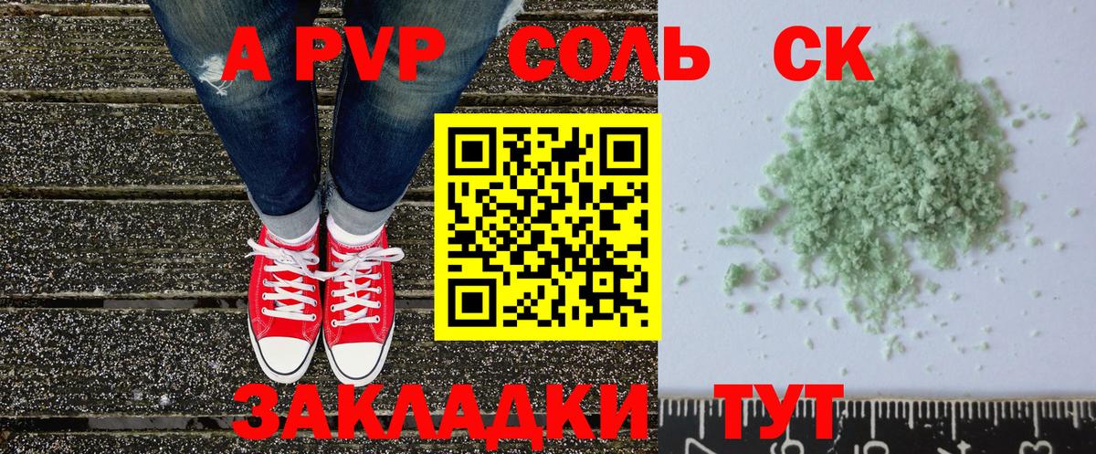 Отрадный  Альфа ПВП  Вход с VPN  А ПВП Соль 