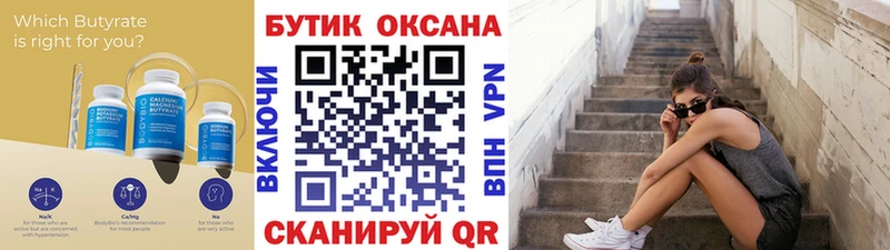 ОМГ ОМГ зеркало  хочу наркоту  Отрадный  БУТИРАТ вода 
