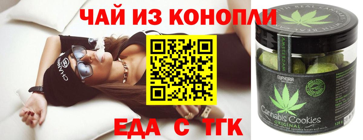 Cannafood конопля Отрадный