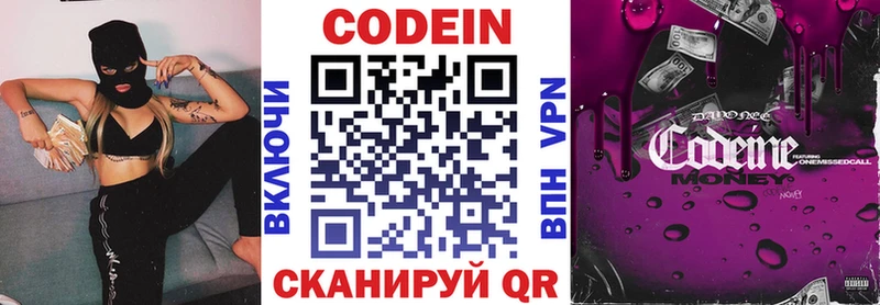 дарк нет официальный сайт Отрадный Кодеин напиток Lean (лин)