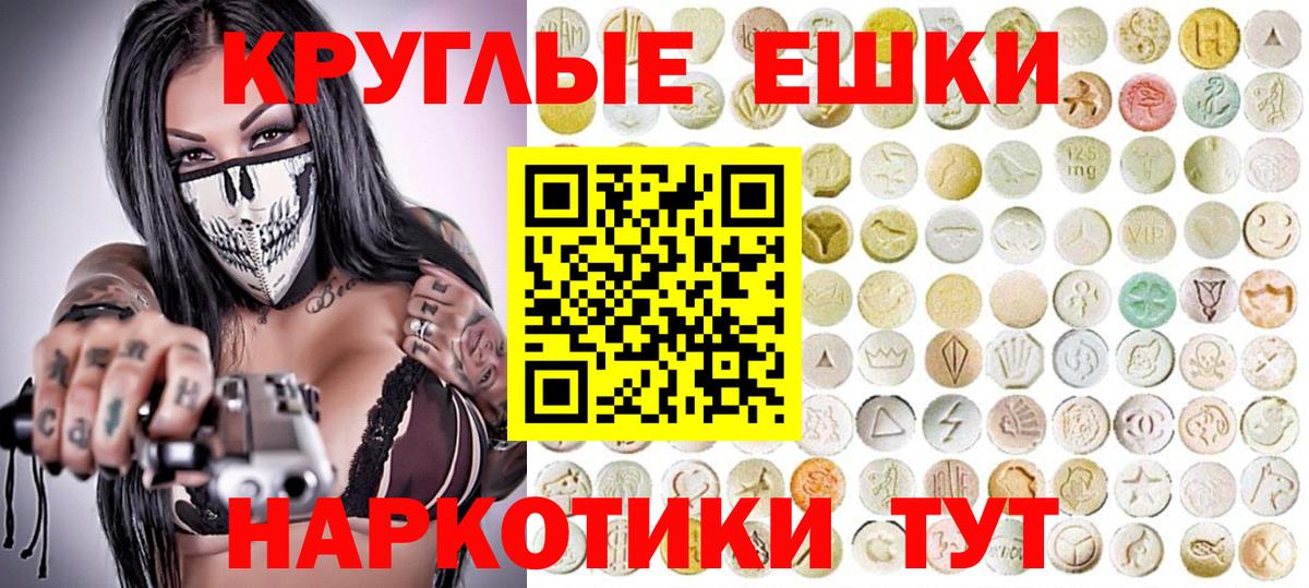 Экстази MDMA Отрадный