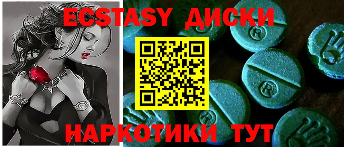Экстази ешки  Ecstasy Punisher  цена   hydra ссылки  Отрадный  Вход с VPN 