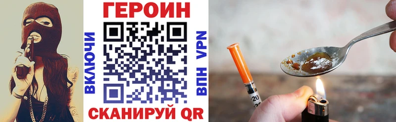 MEGA ссылка  где купить наркоту  Отрадный  ГЕРОИН хмурый 