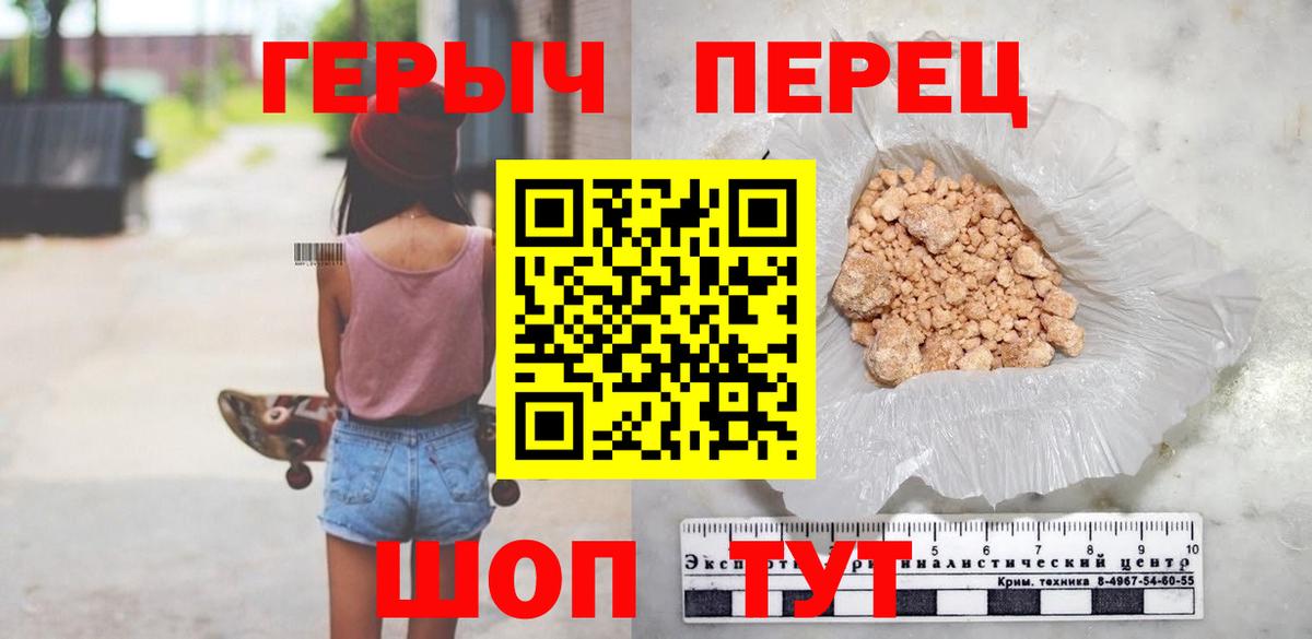 Отрадный  Героин герыч  Вход с VPN 