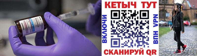 Кетамин VHQ  Отрадный 
