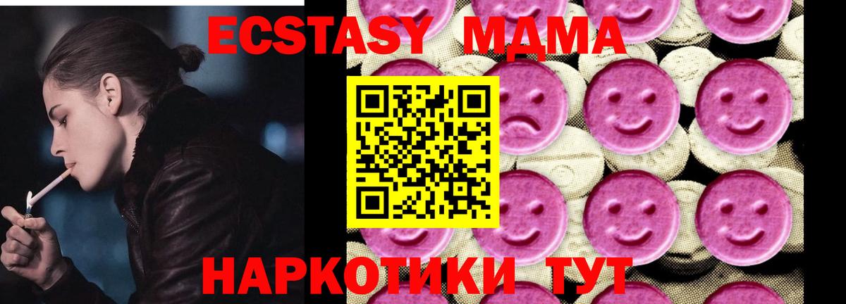 МДМА crystal  MDMA кристаллы  Отрадный  Вход с VPN 