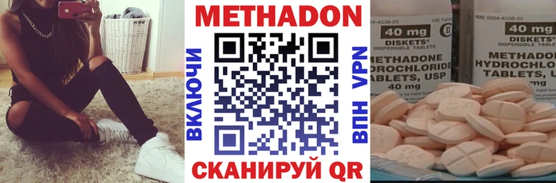 Метадон methadone  Отрадный 