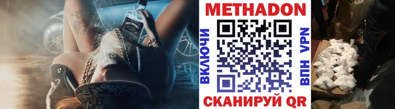 МЕТАДОН кристалл Отрадный