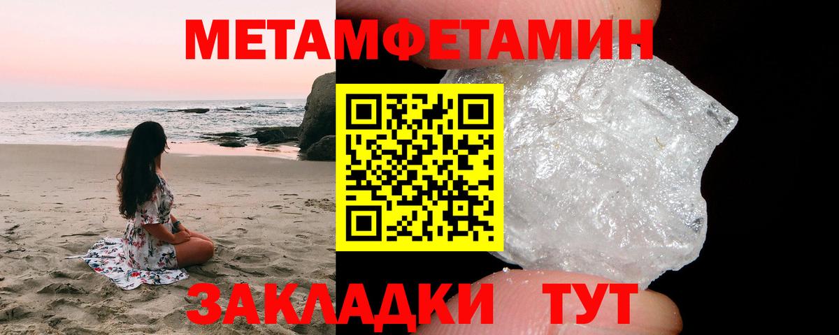 Метамфетамин Methamphetamine  Вход с VPN  Отрадный 