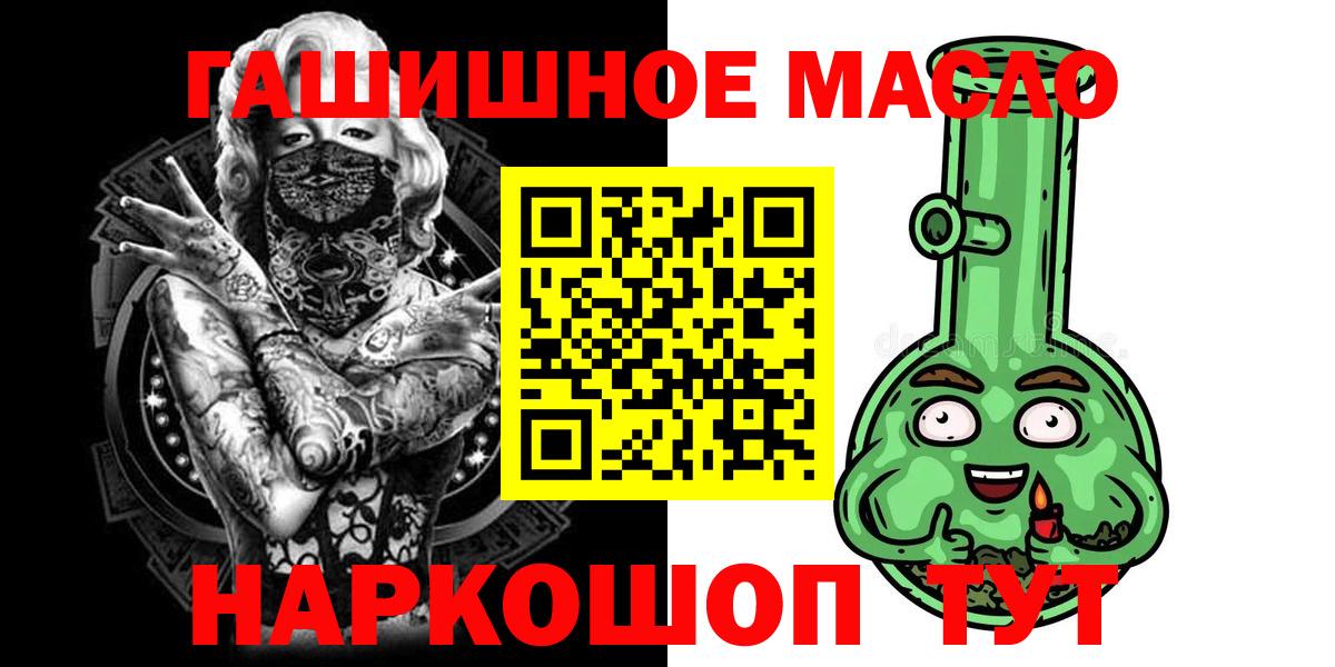 ТГК жижа Отрадный