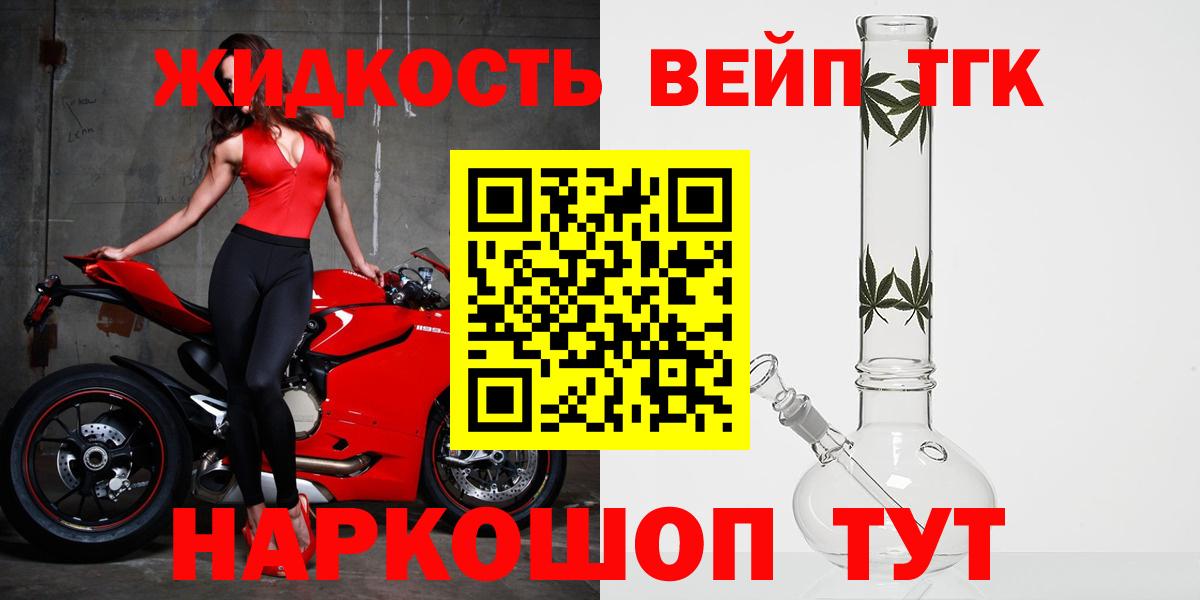 ТГК концентрат  сколько стоит  Отрадный  Вход с VPN  ТГК THC oil 